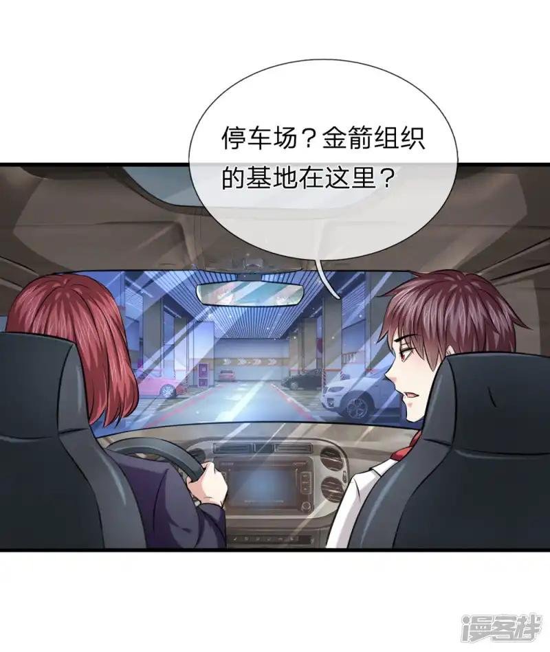 第196话 金箭基地