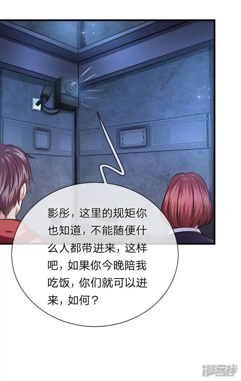 第196话 金箭基地