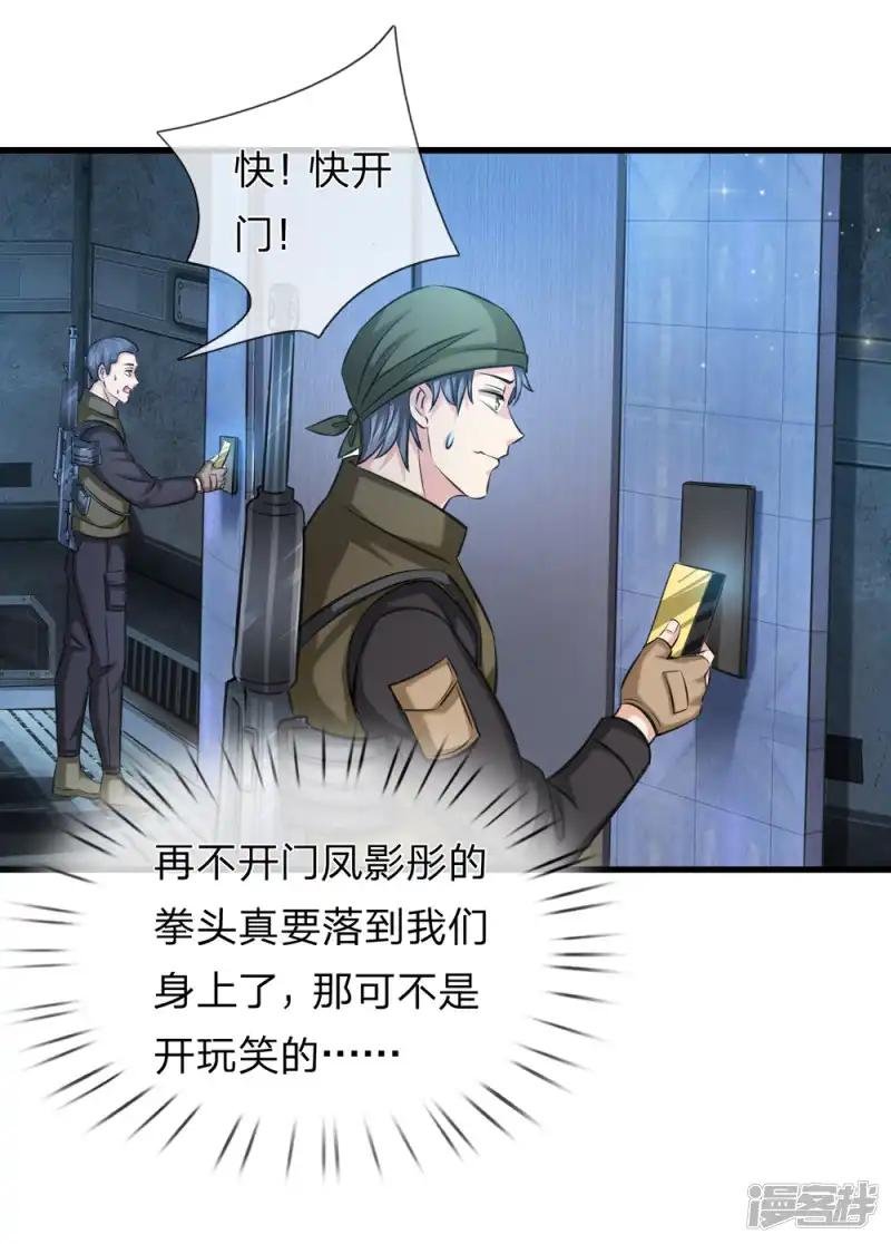 第196话 金箭基地
