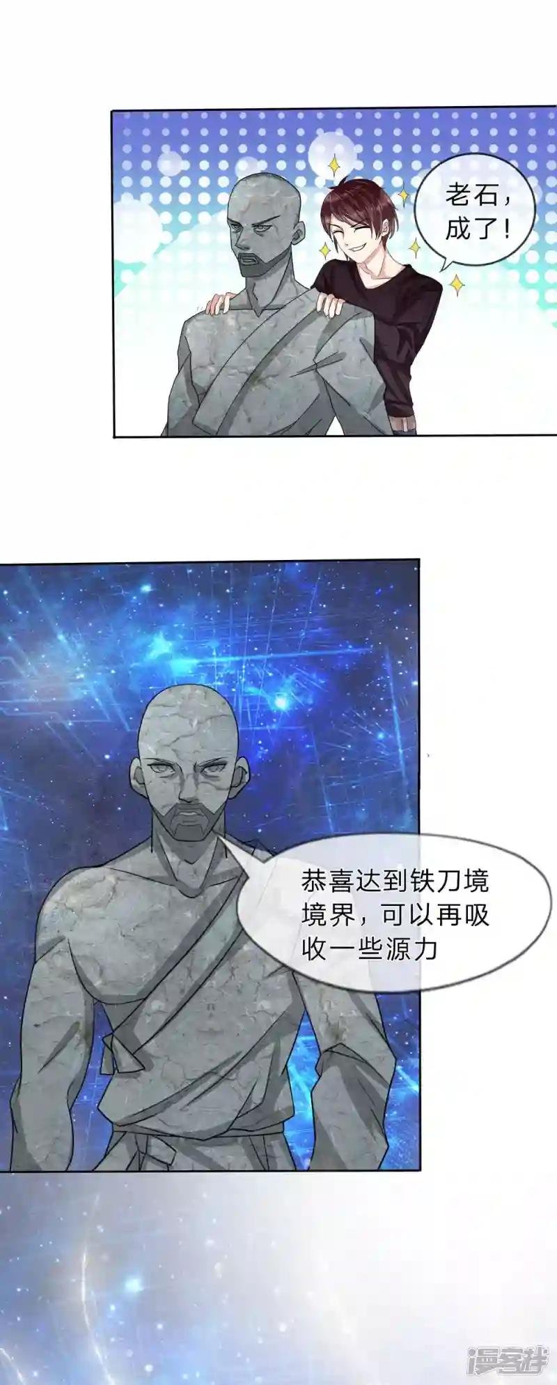 第2话 铁刀境