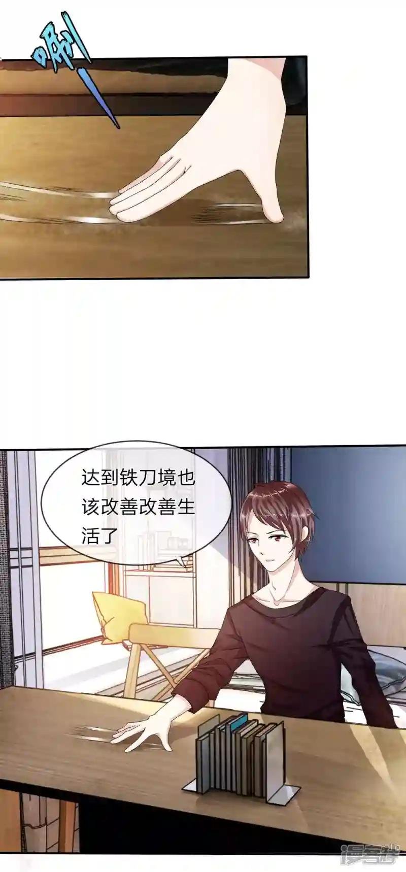 第2话 铁刀境