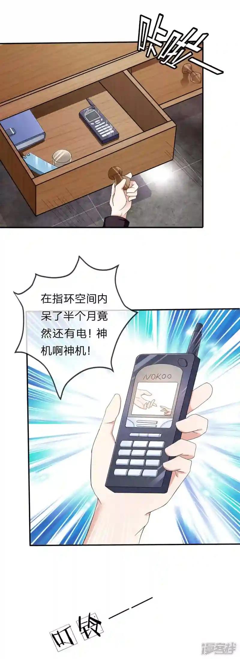 第2话 铁刀境