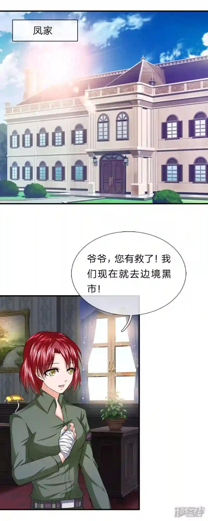 第20话 基因药水