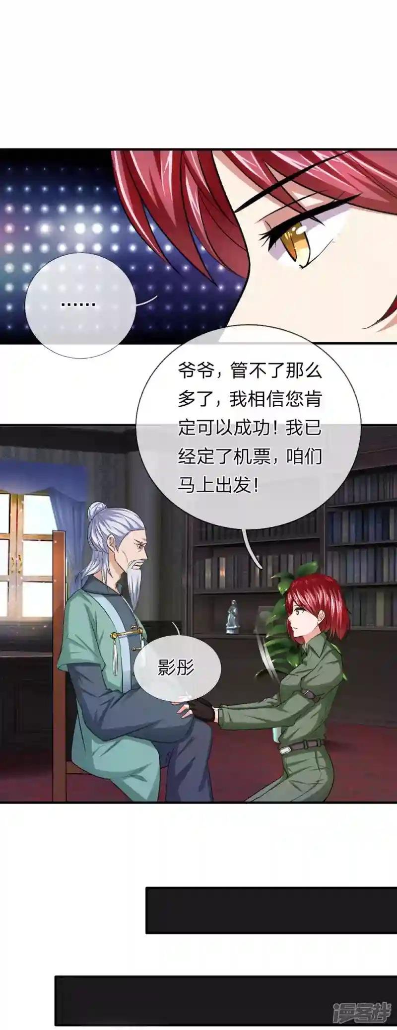 第20话 基因药水