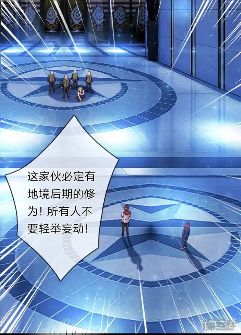 第198话 杀鸡焉用牛刀？
