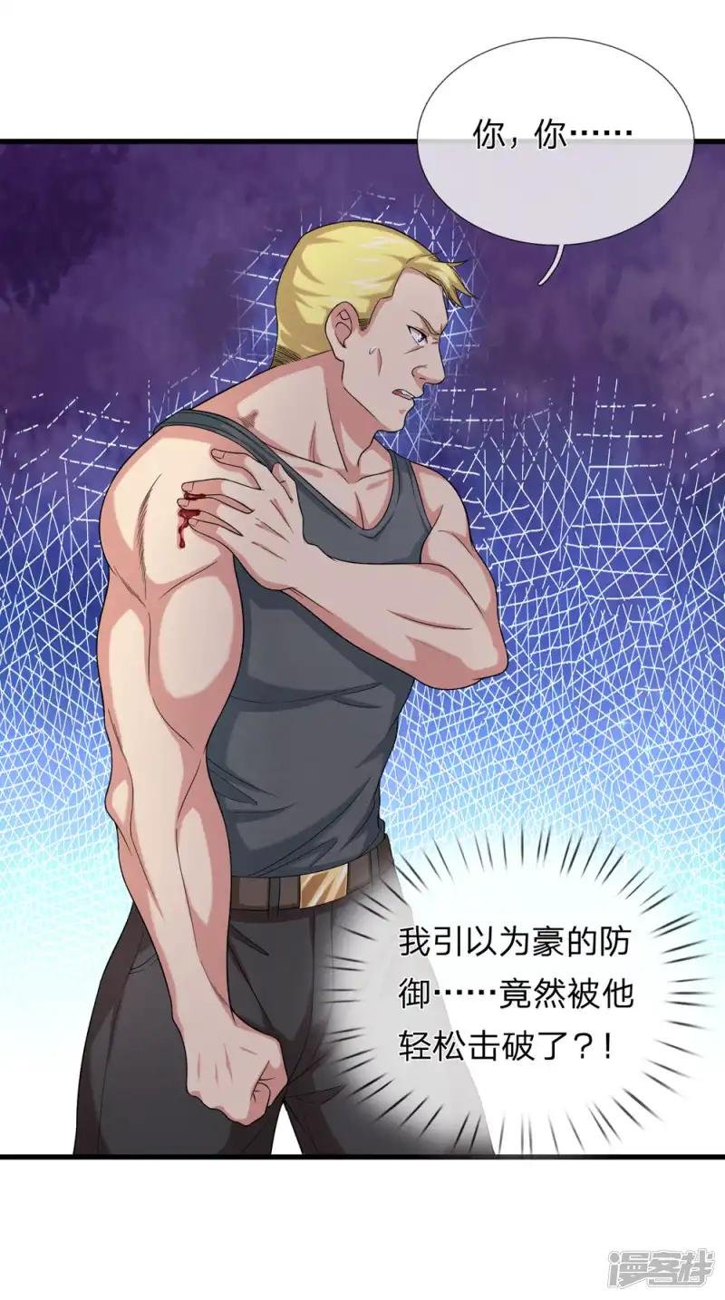 第199话 还不叫聂教官！？
