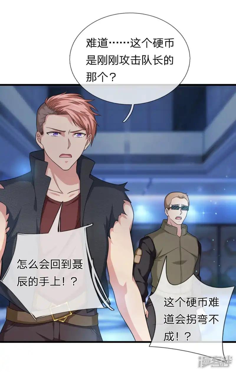 第199话 还不叫聂教官！？