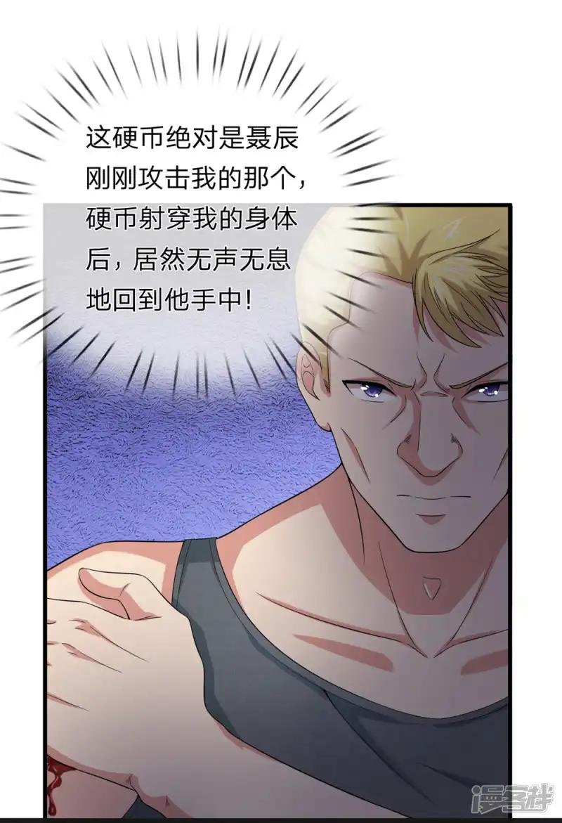 第199话 还不叫聂教官！？