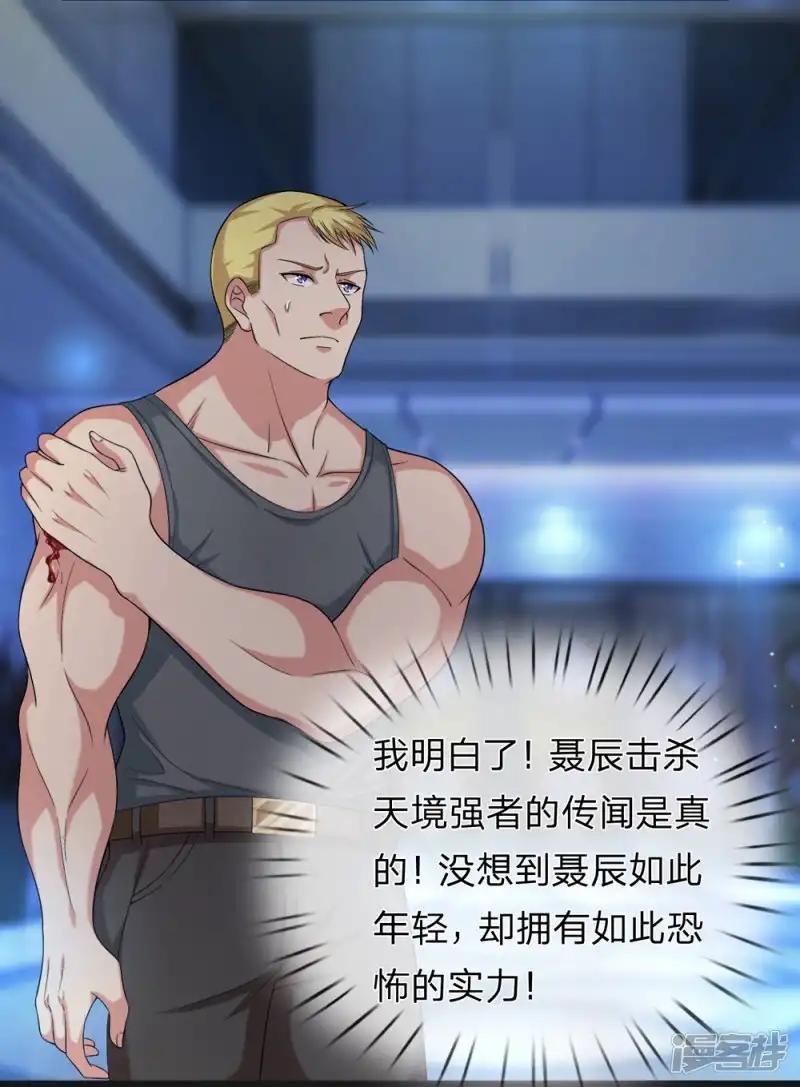 第199话 还不叫聂教官！？