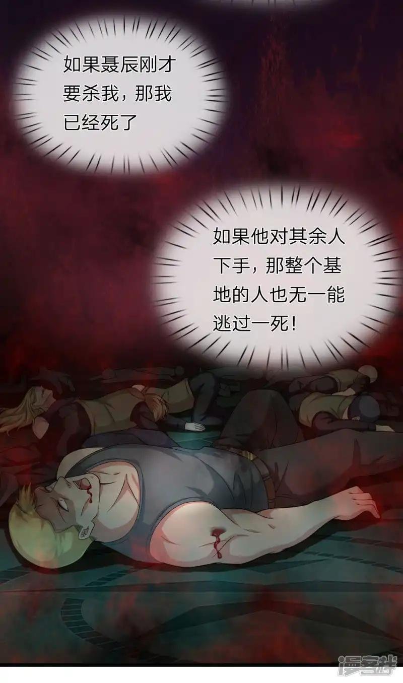 第199话 还不叫聂教官！？