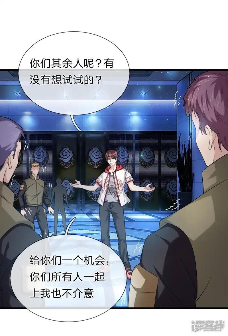 第199话 还不叫聂教官！？