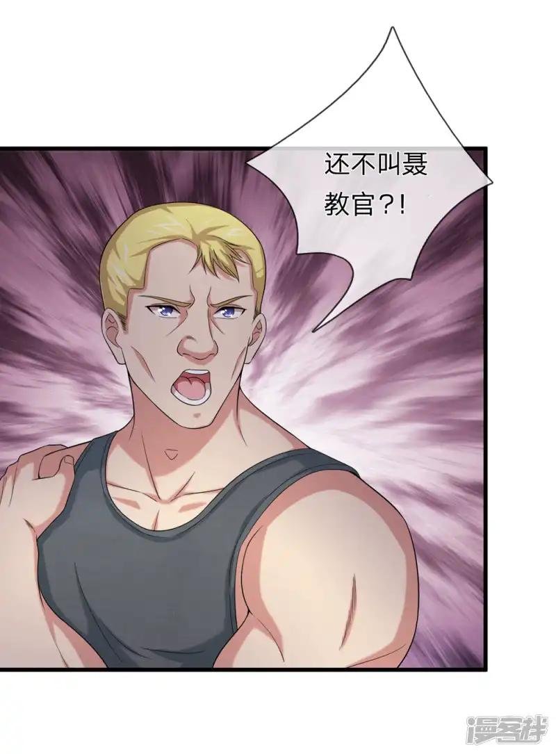 第199话 还不叫聂教官！？