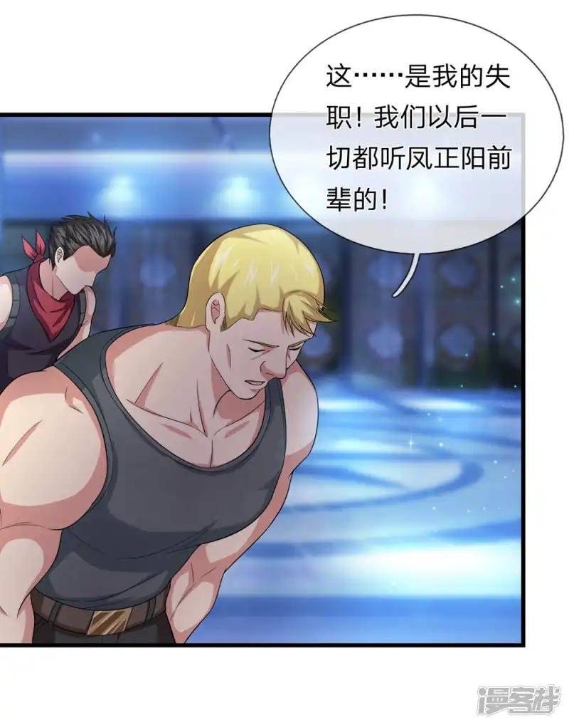 第199话 还不叫聂教官！？