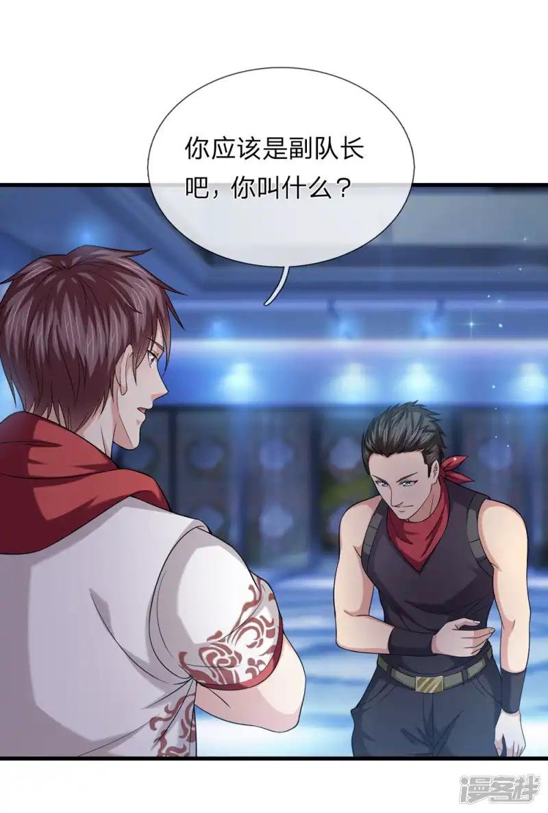 第199话 还不叫聂教官！？