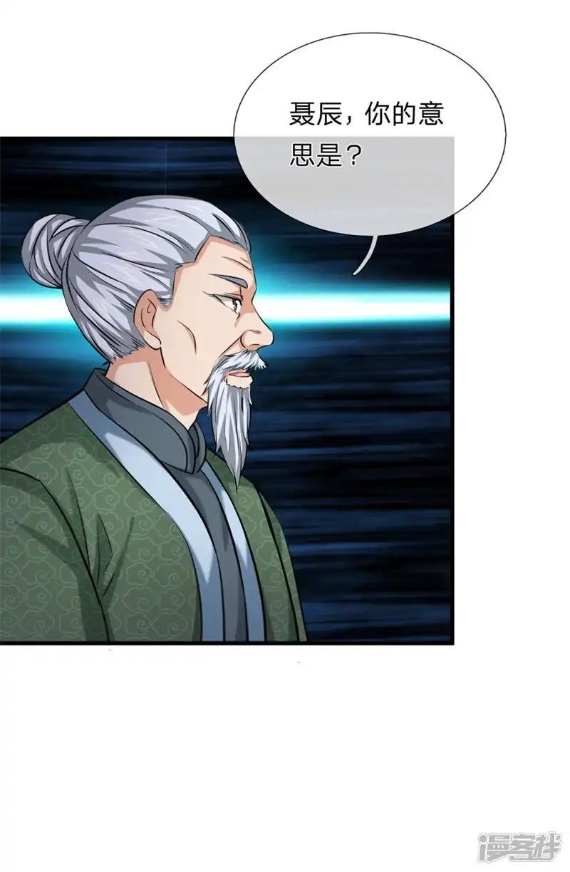 第201话 再遇变故