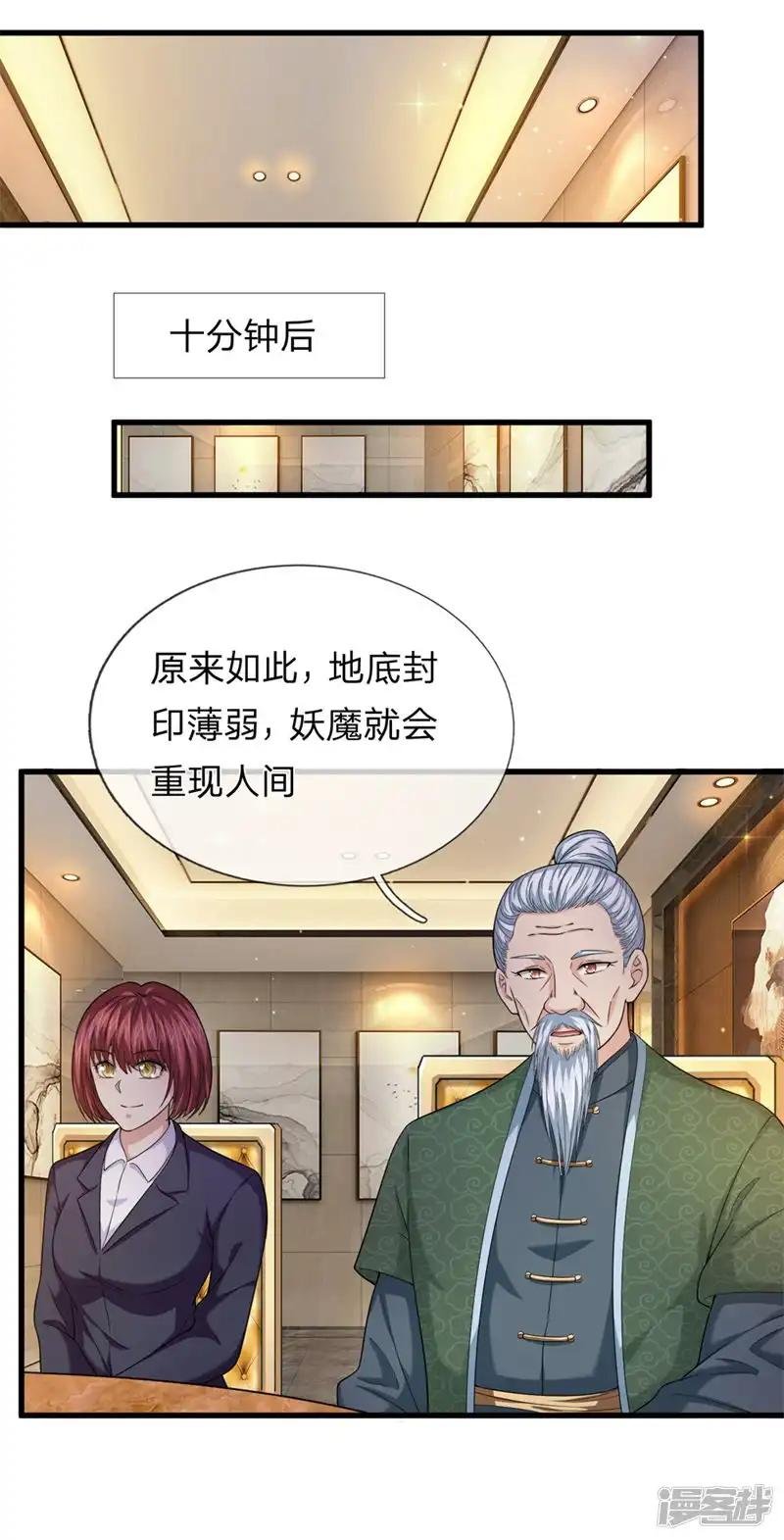 第201话 再遇变故
