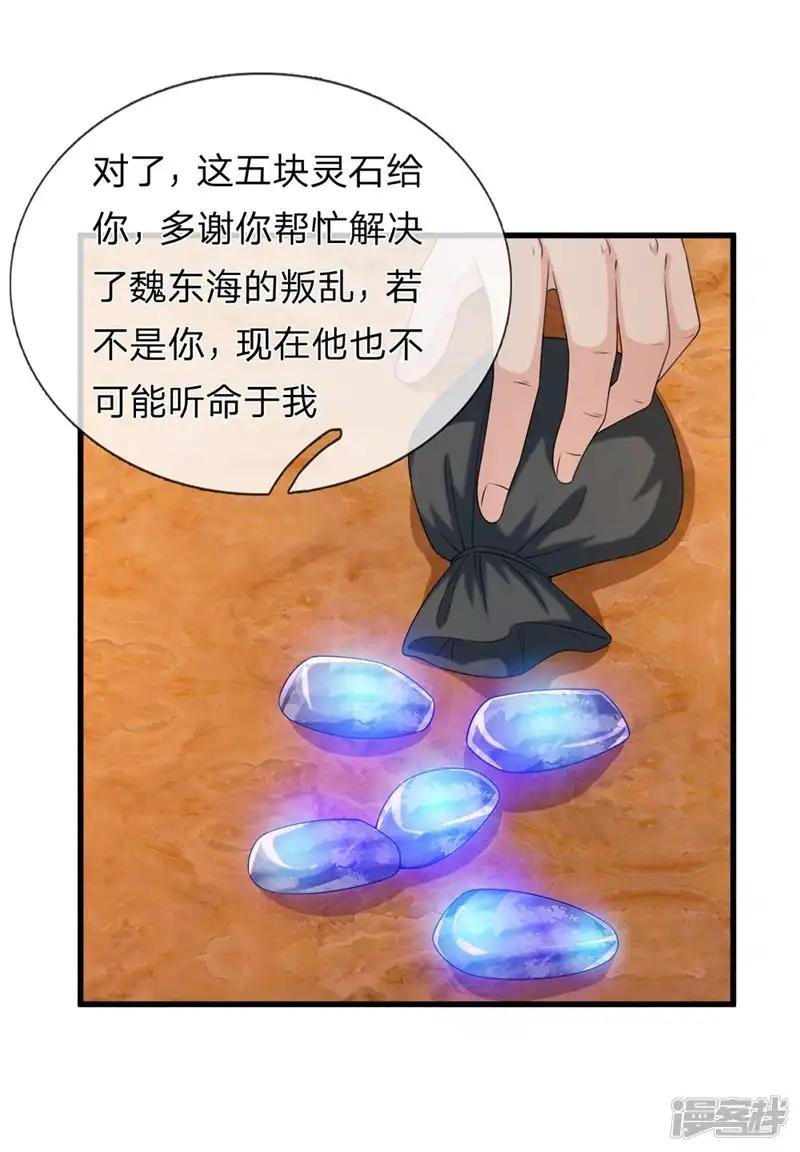 第201话 再遇变故