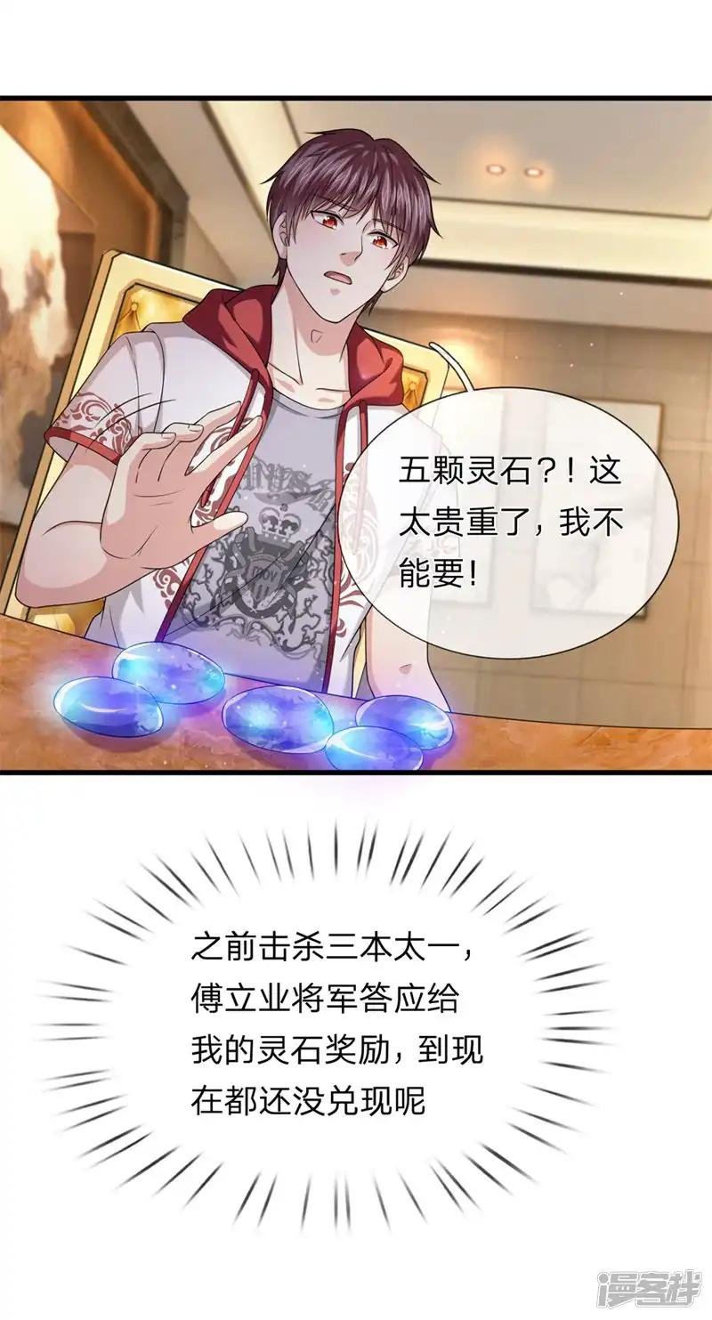 第201话 再遇变故