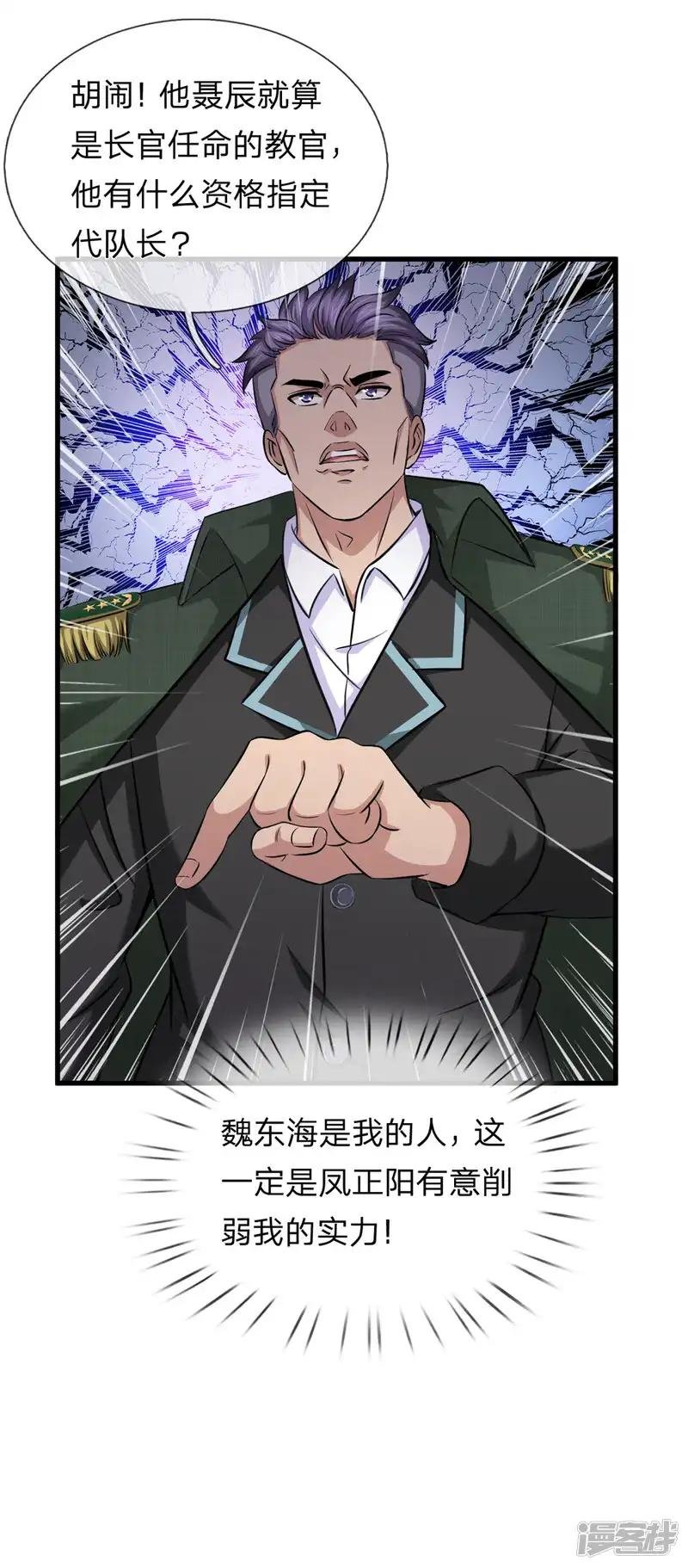 第202话 明争暗斗