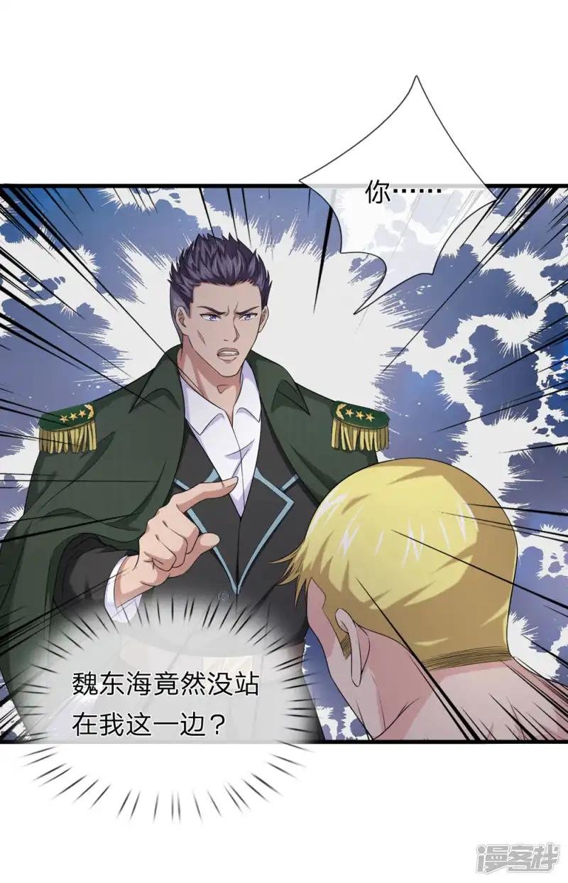 第203话 棘手的问题