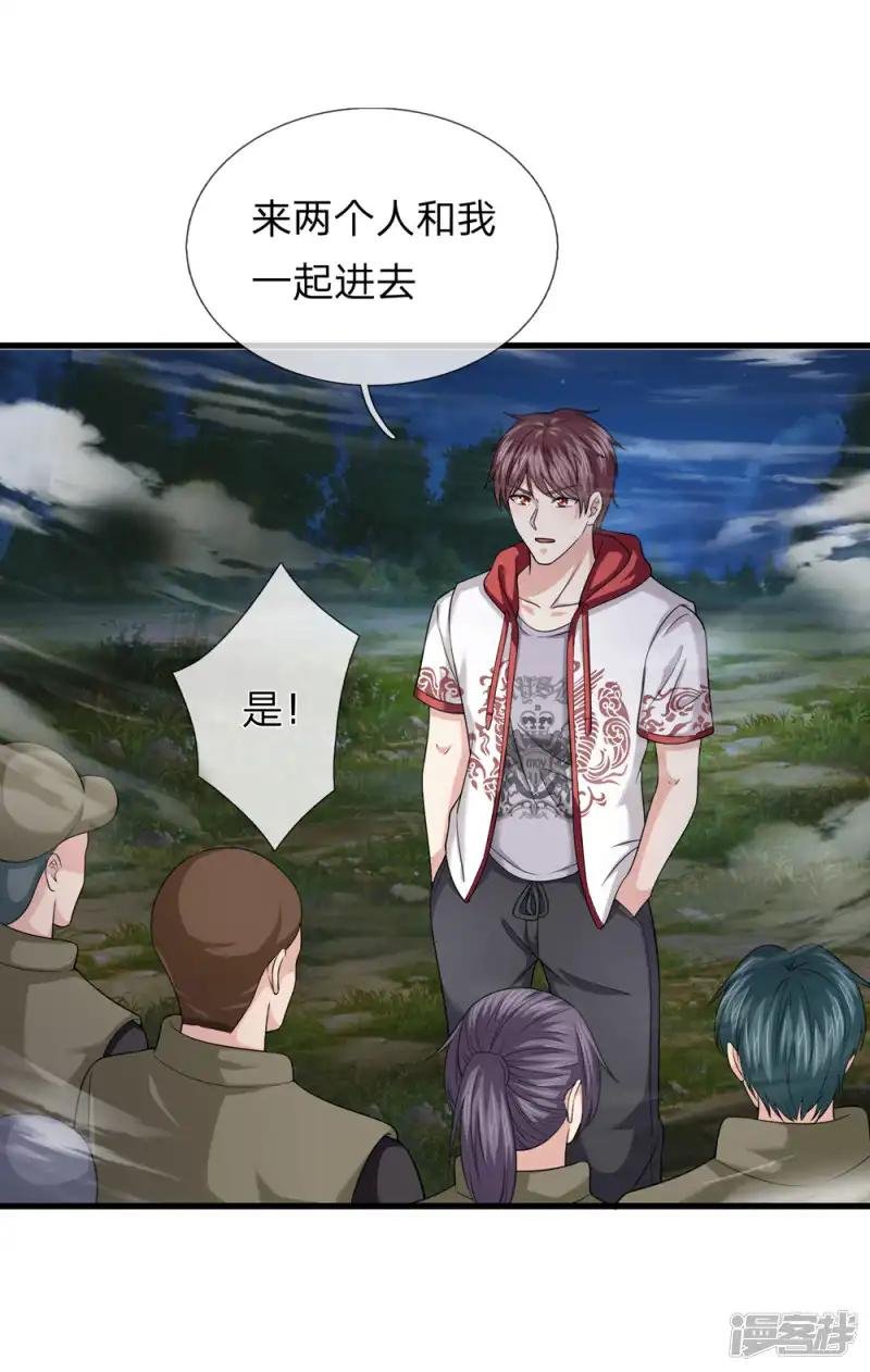 第204话 精神能力者