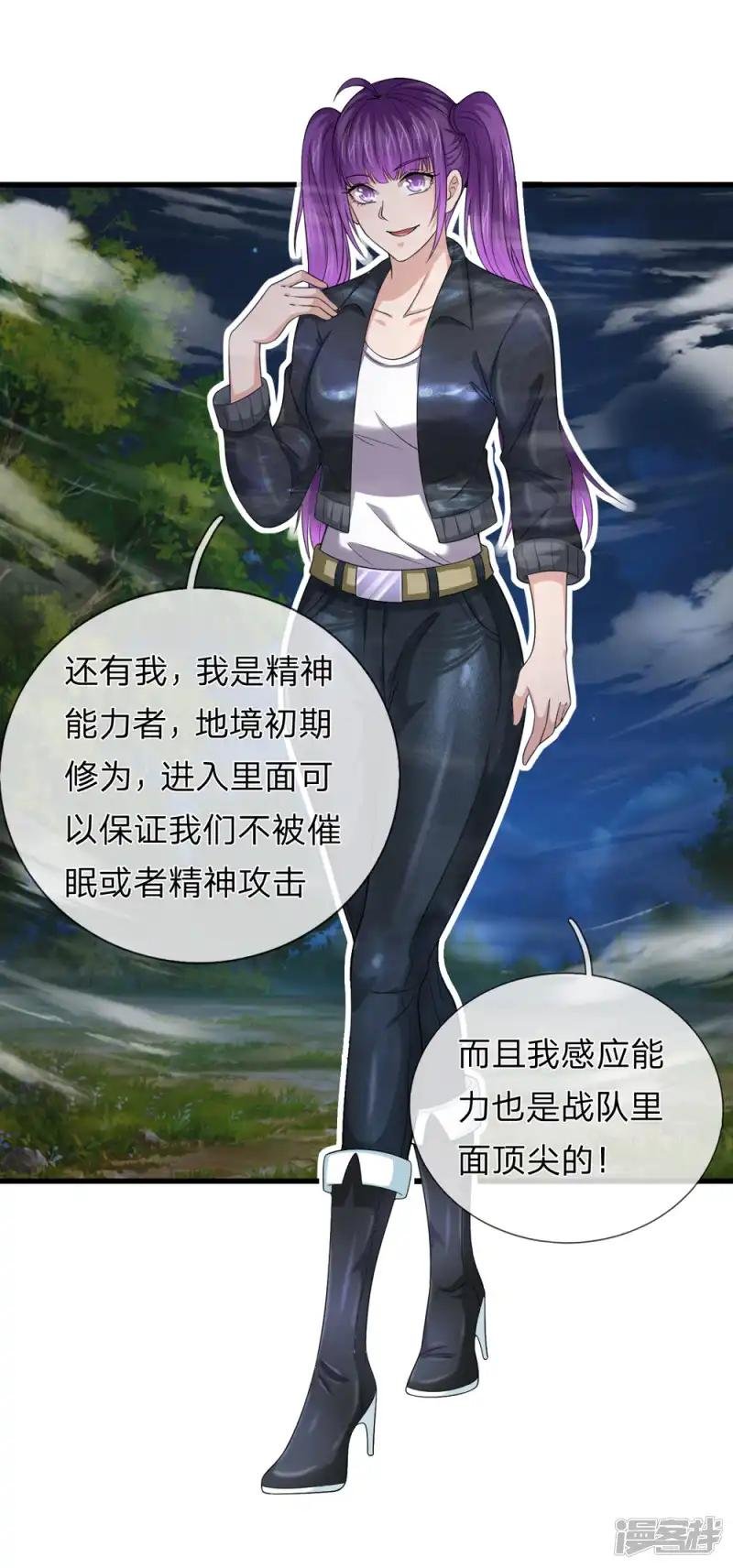第204话 精神能力者