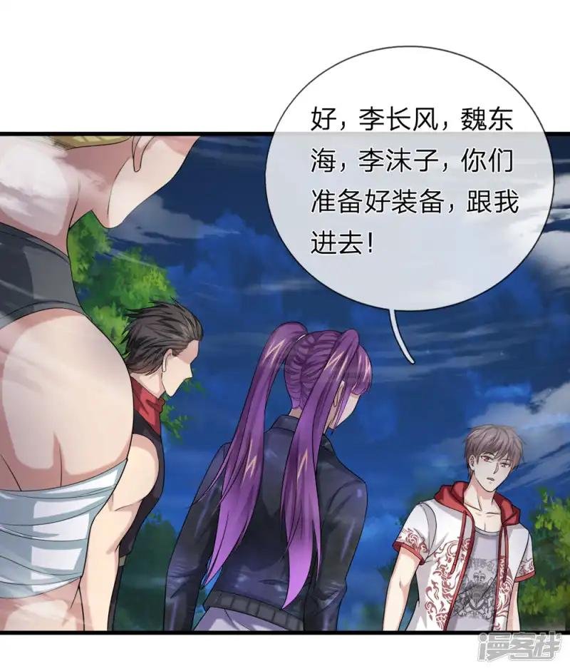第204话 精神能力者