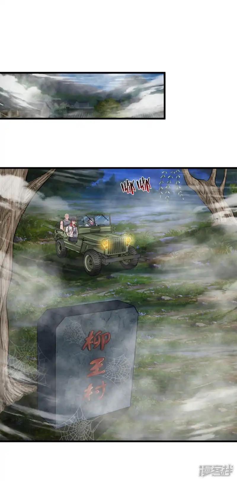 第204话 精神能力者