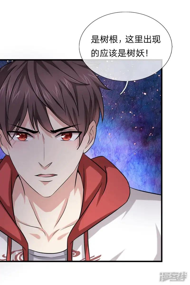 第205话 惊现杀人柳！