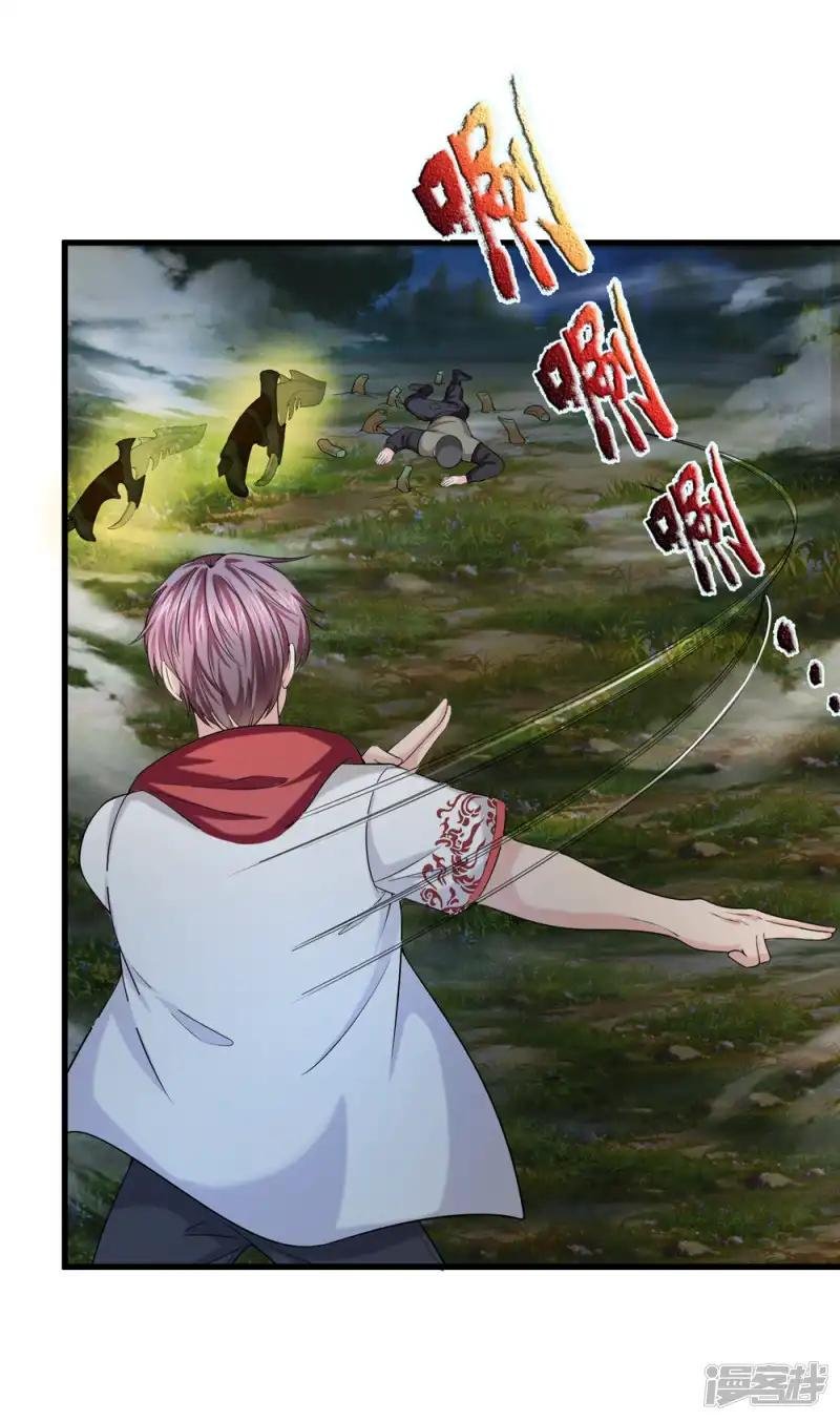 第205话 惊现杀人柳！