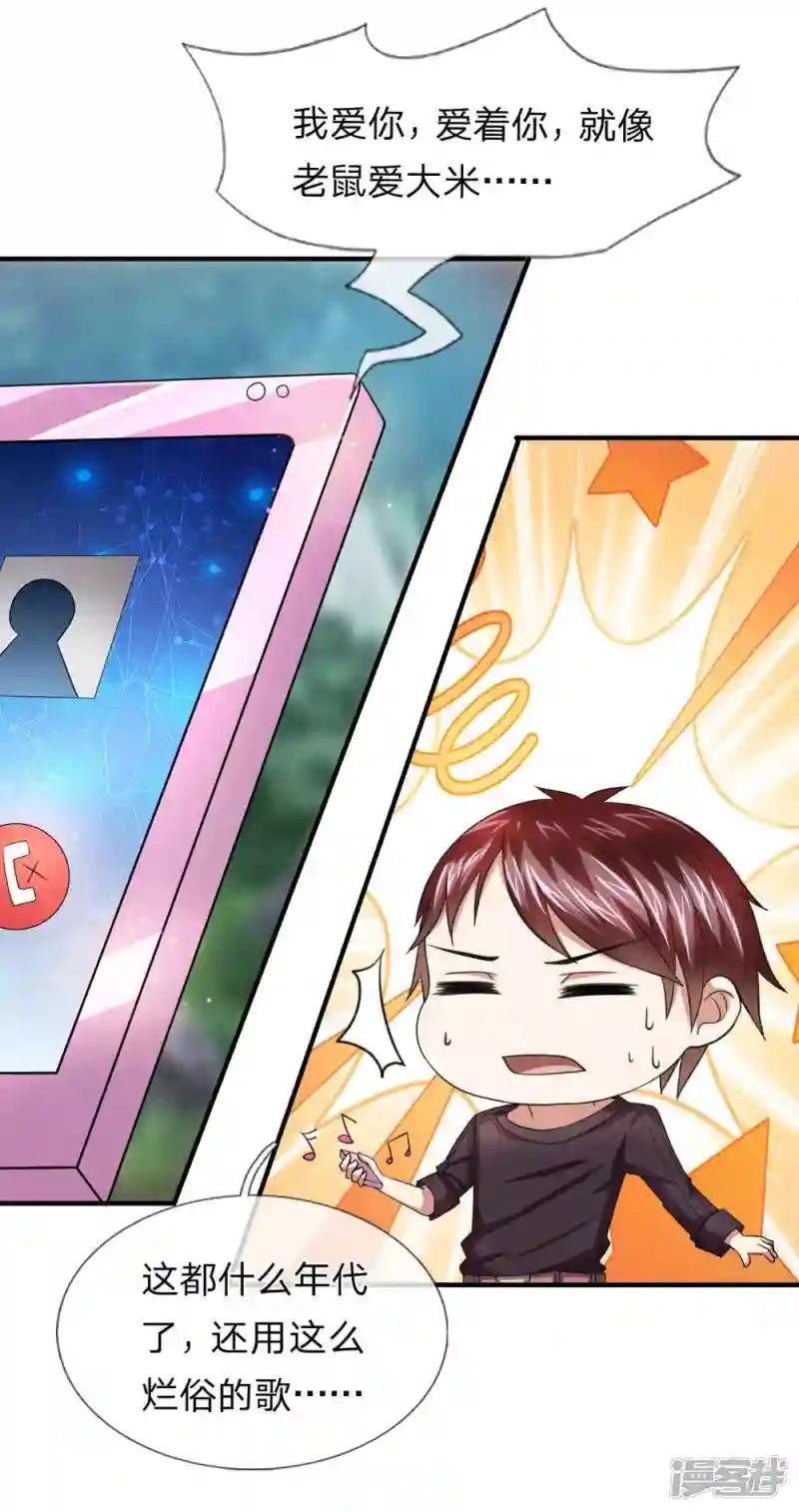 第21话 我真没偷看你照片
