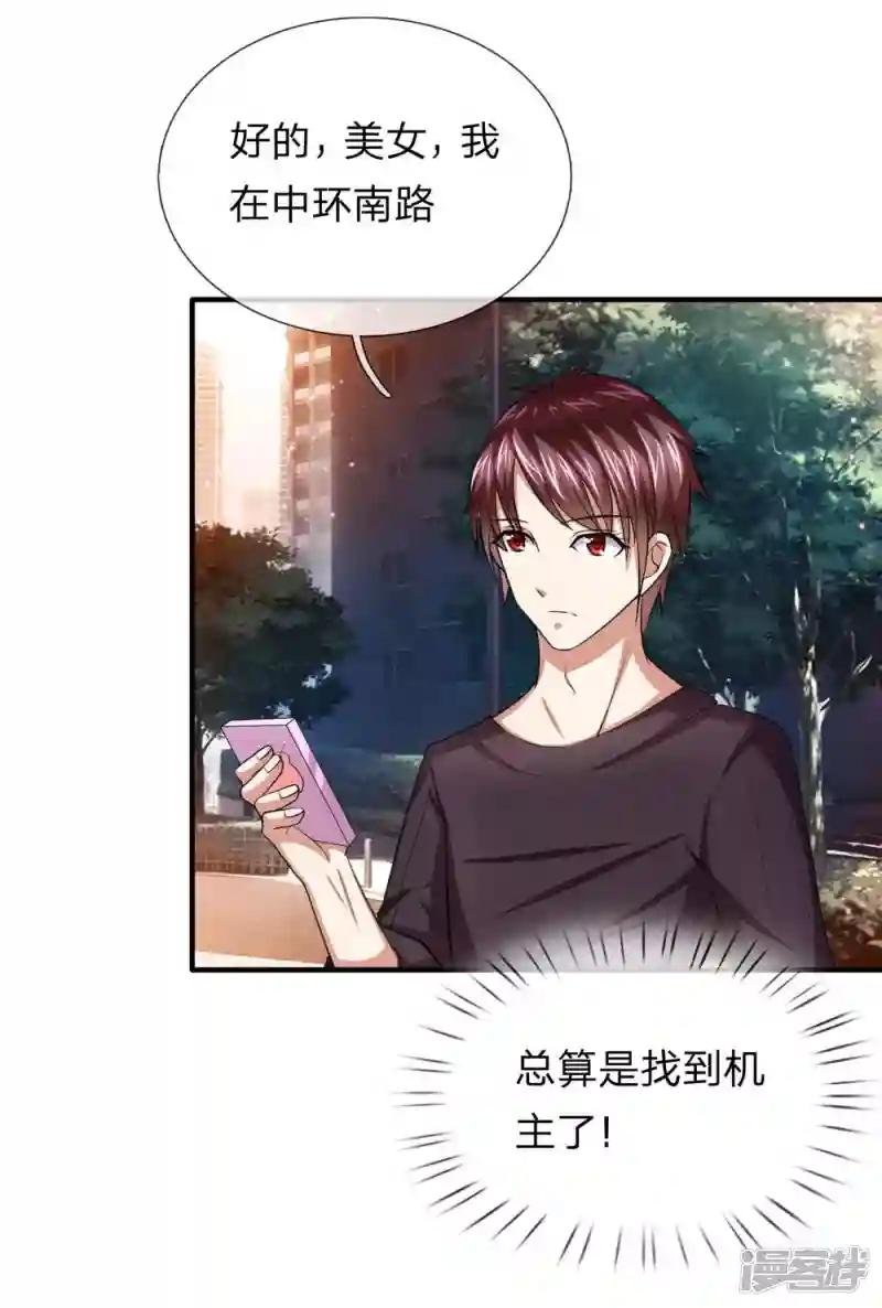 第21话 我真没偷看你照片