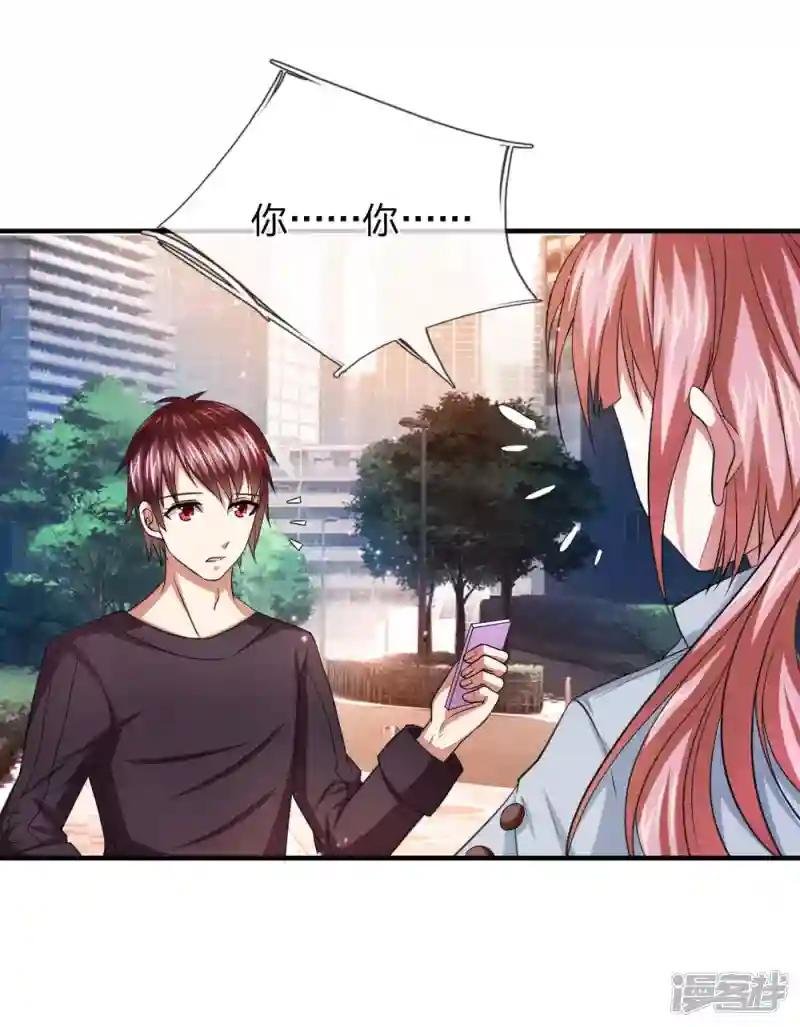 第21话 我真没偷看你照片