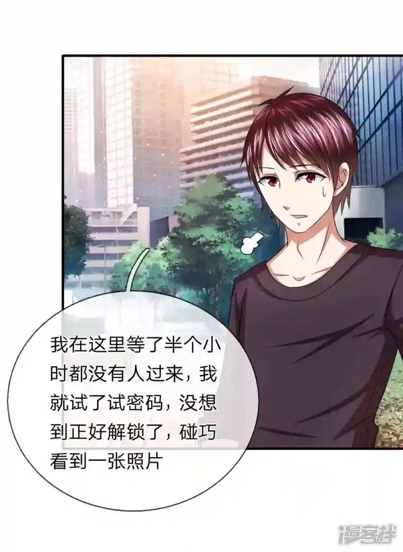 第21话 我真没偷看你照片