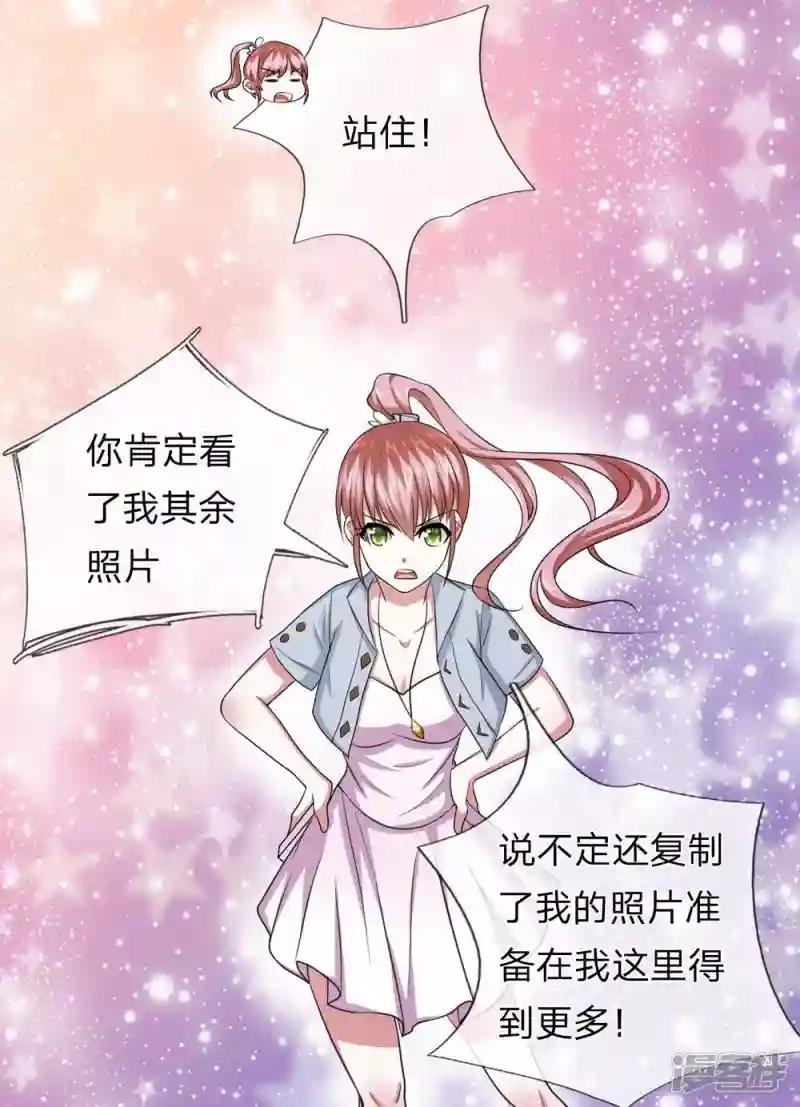 第21话 我真没偷看你照片