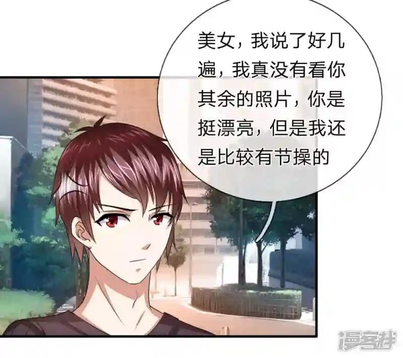 第21话 我真没偷看你照片