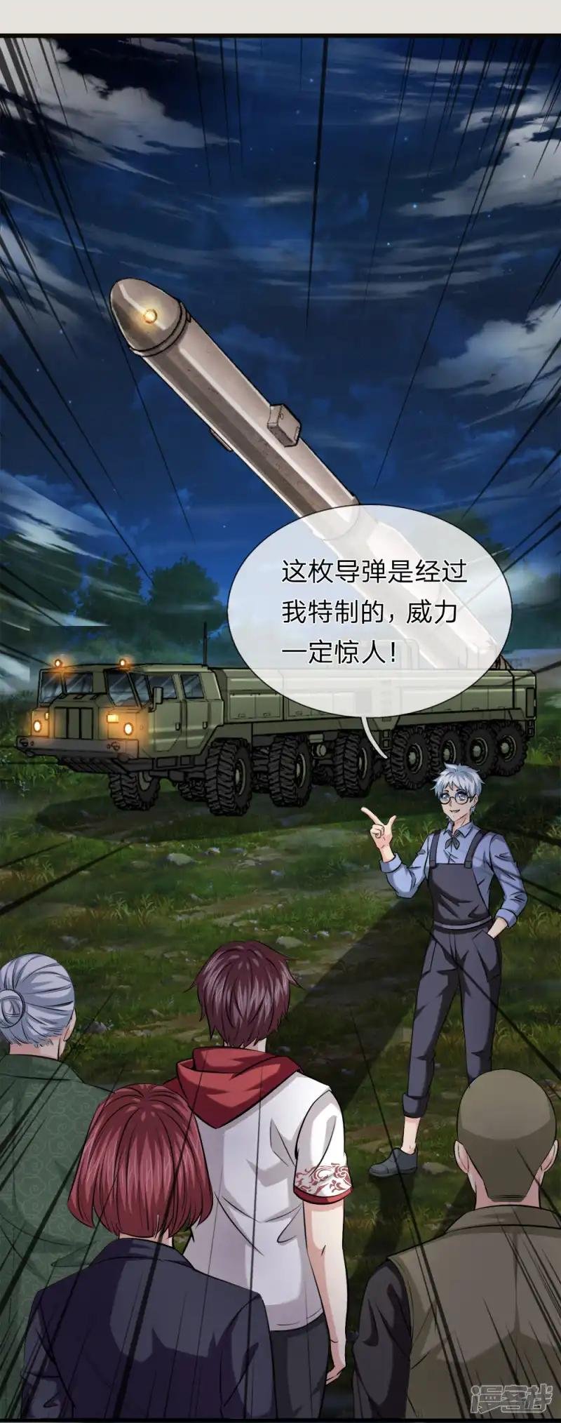 第207话 夷为平地！