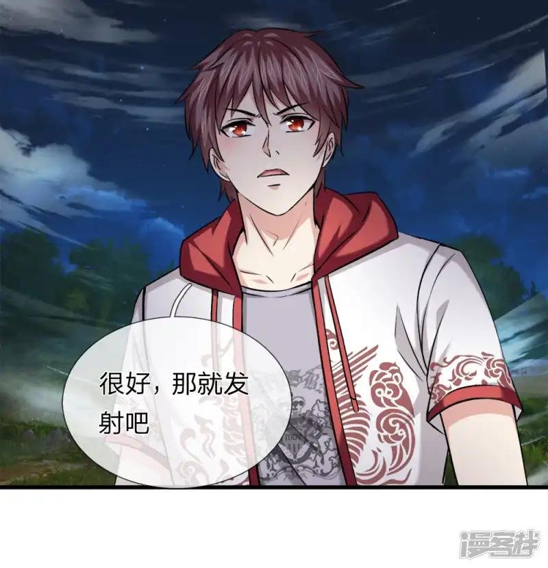 第207话 夷为平地！