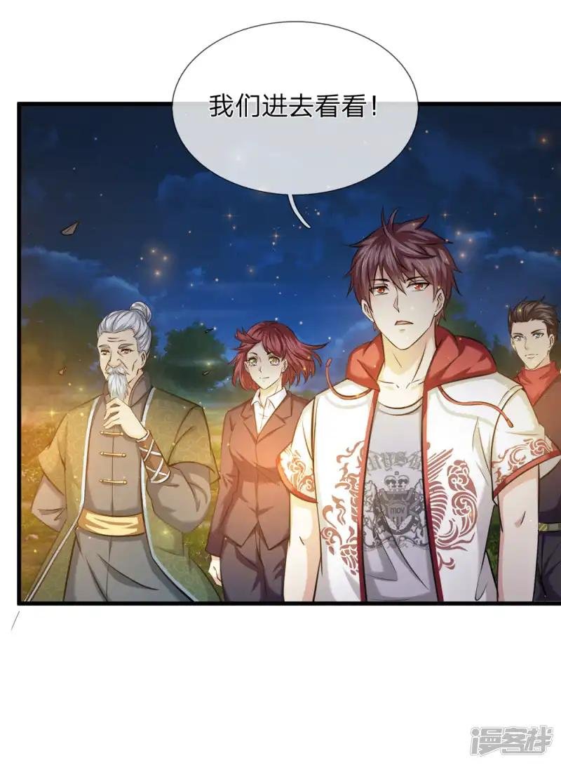 第207话 夷为平地！