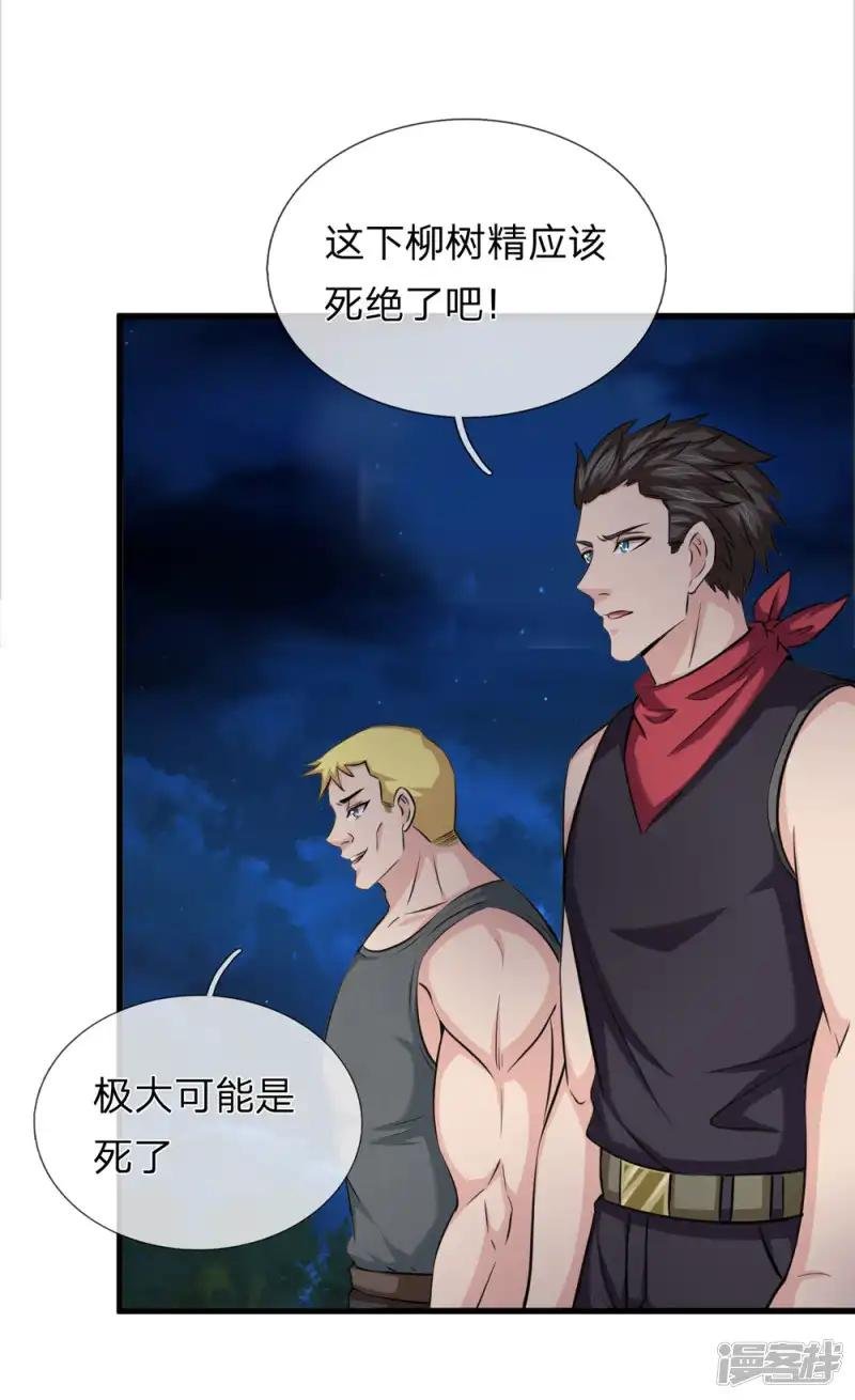 第207话 夷为平地！