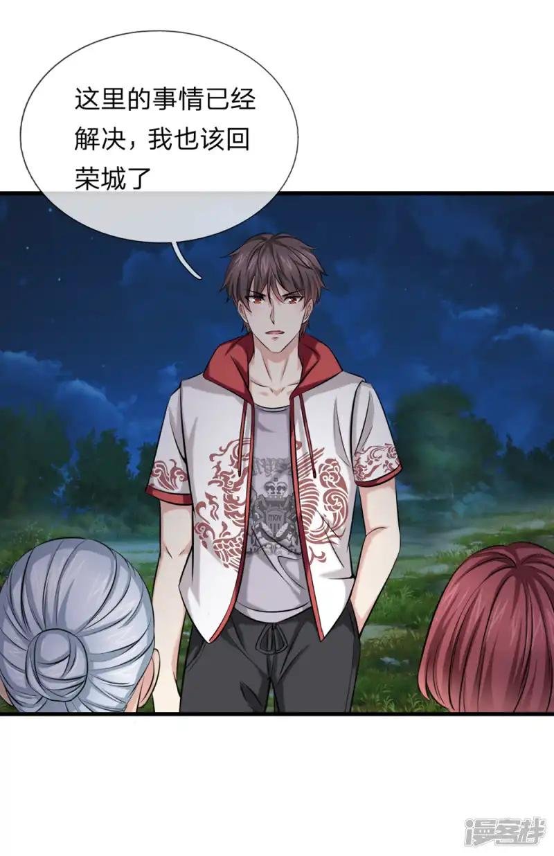 第207话 夷为平地！