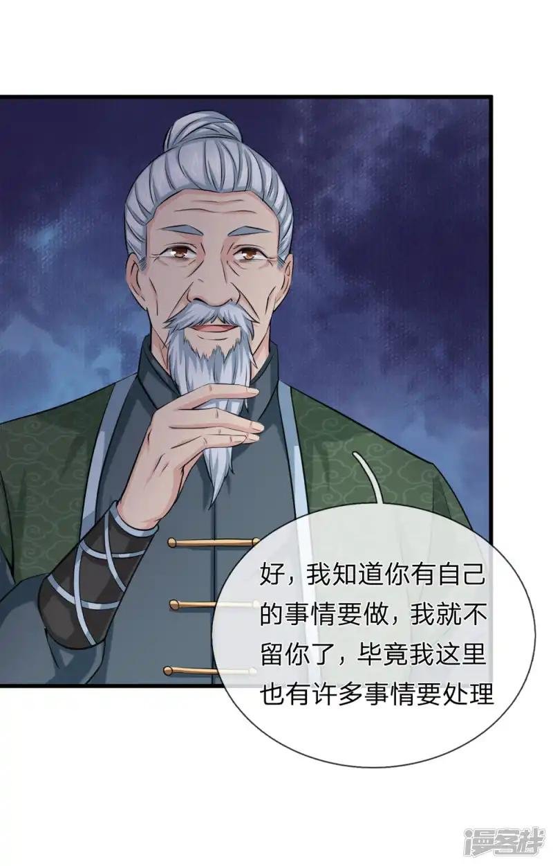第207话 夷为平地！