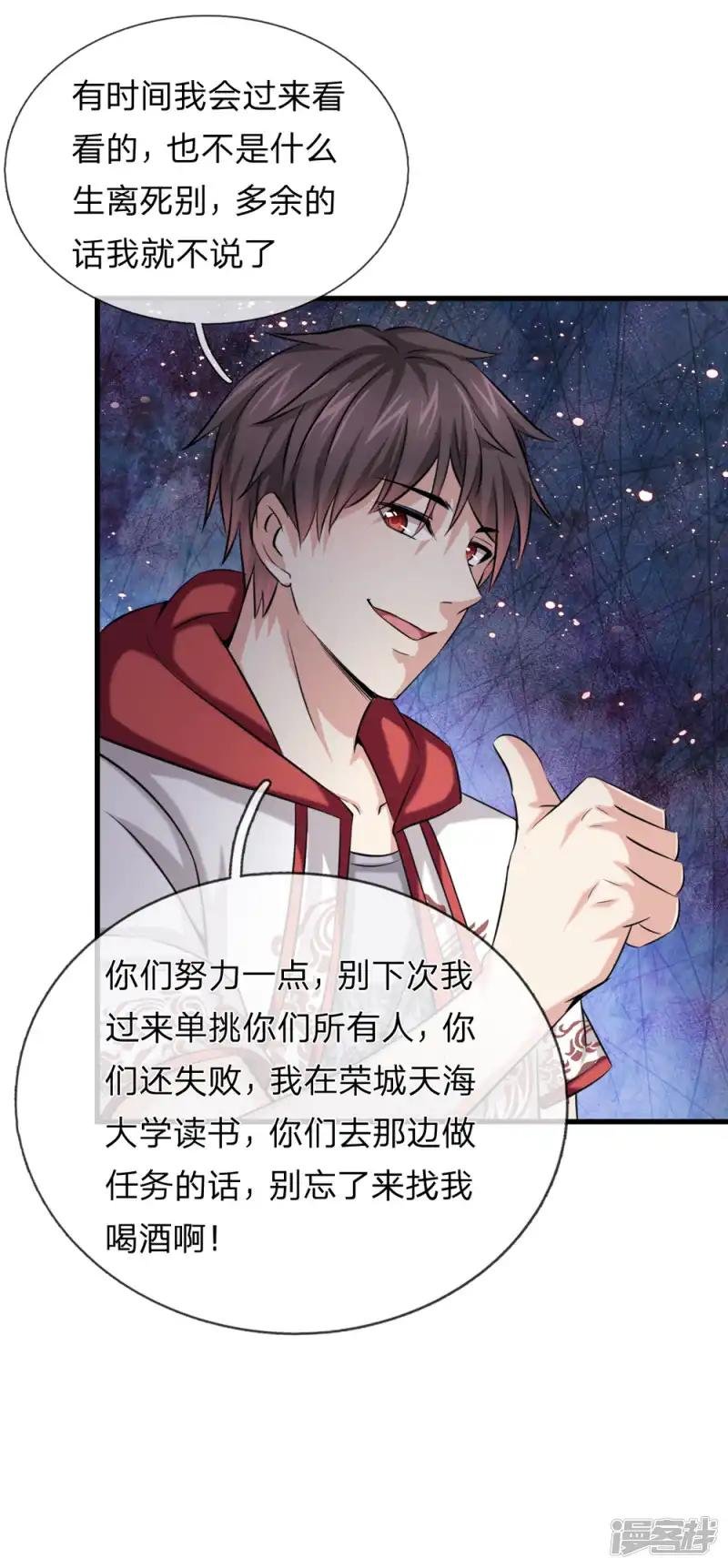 第207话 夷为平地！