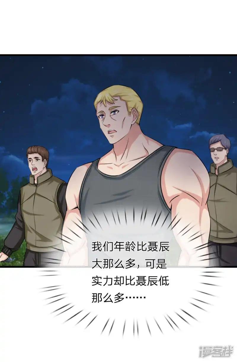 第207话 夷为平地！