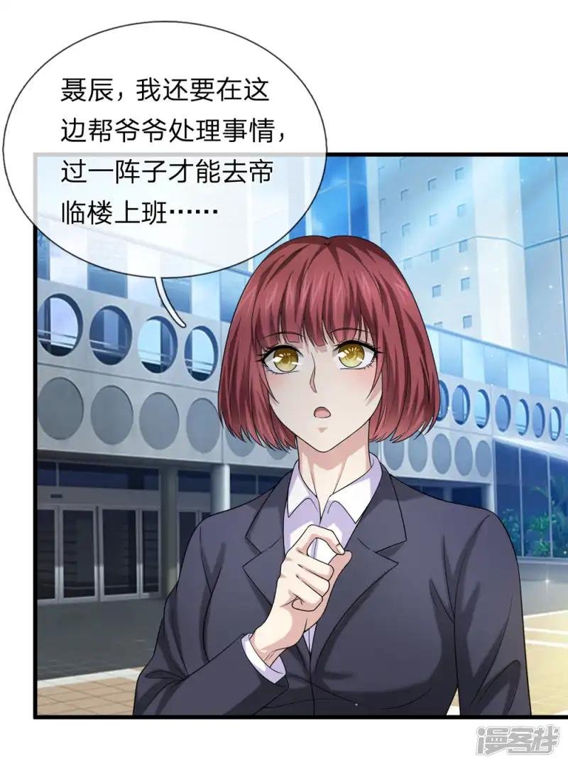 第208话 突发，遇袭！