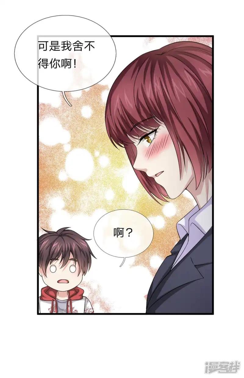 第208话 突发，遇袭！