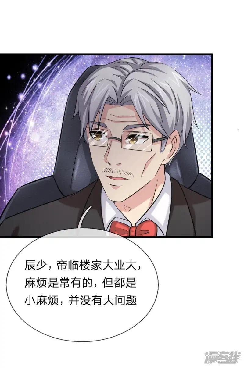 第210话 休养生息