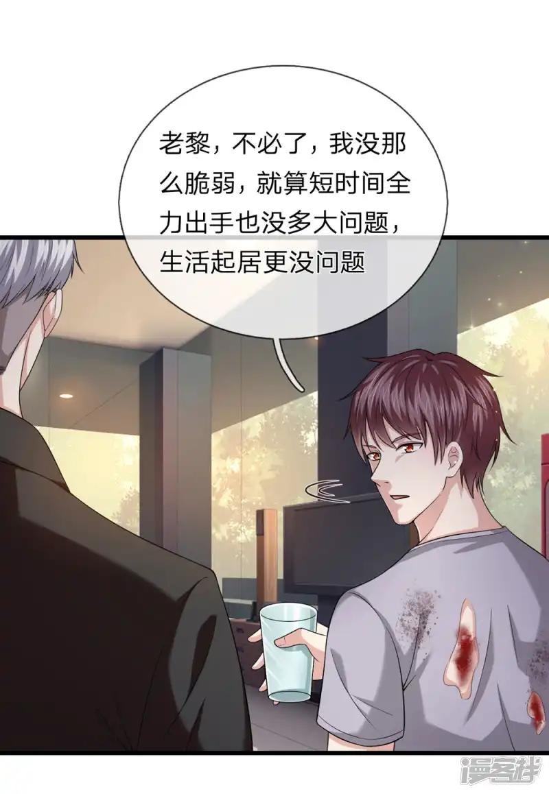 第210话 休养生息