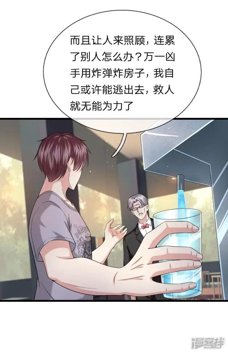第210话 休养生息