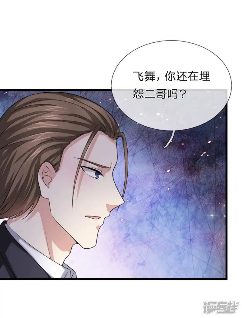 第211话 我们好歹是朋友